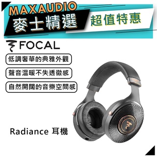 【可議價】法國 Focal Radiance 耳罩耳機 ｜密閉式 頭戴耳機｜【麥士音響】