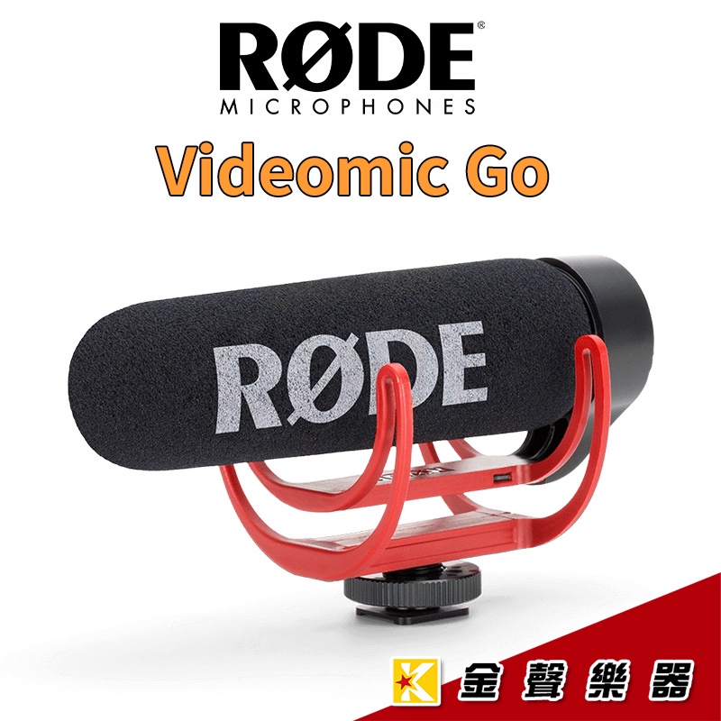 RODE VideoMic GO 超指向收音麥克風 相機 DV 熱靴 收音【金聲樂器】