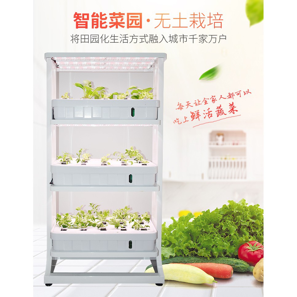新品熱賣禾小二智慧種菜機無土栽培水培蔬菜盆栽植物led植物燈室內種植全館免運快速出貨 蝦皮購物