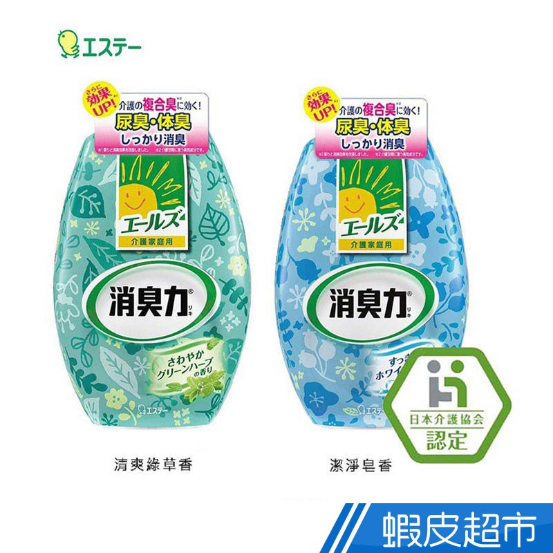 日本st雞仔牌介護部屋消臭力抗尿味體臭400ml 潔淨皂香 清爽綠草香 蝦皮24h 現貨 蝦皮購物