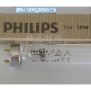 綠色照明 ☆ PHILIPS 飛利浦 ☆ TUV 30W G30 T8 直管 殺菌燈管 荷蘭製