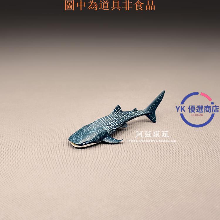 熱銷 DIY大號滴膠手作素材 正版海洋世界動物模型 鯨鯊 小公仔擺件特價