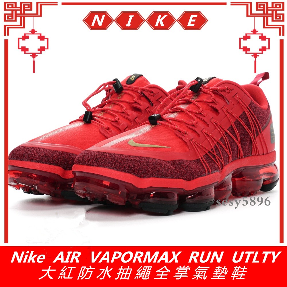 nike air vapormax cny