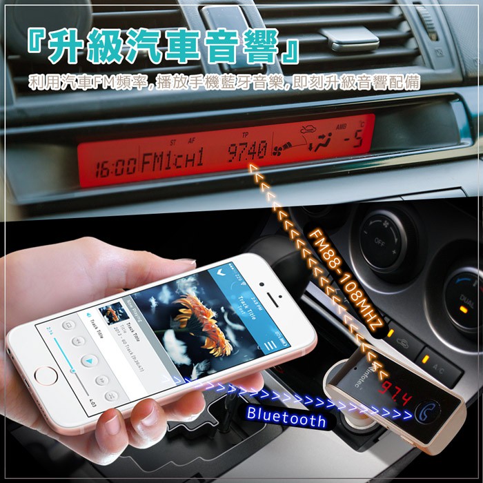 infotec BS-G70 車用FM藍牙音樂播放器-黑色/金色/玫瑰金 【INF-BS-G70】