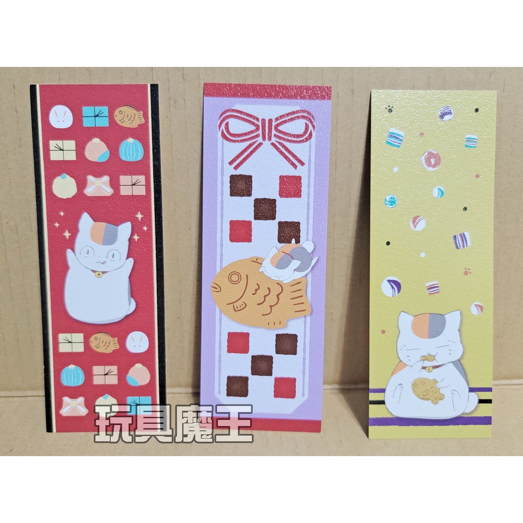 現貨《玩具魔王》貓咪老師 夏目友人帳 一番賞 特典 書籤 鯛魚燒 貓咪老師的優雅甜點