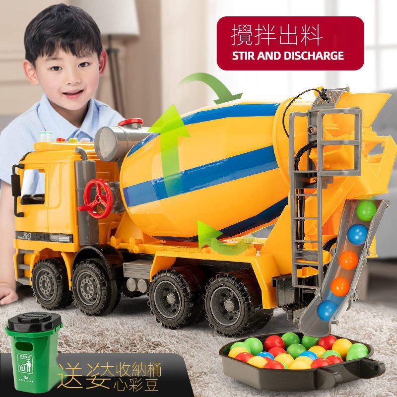 《台灣現貨》大號攪拌車玩具 男孩兒童超大混凝土工程罐車 吊車 仿真模型工程車