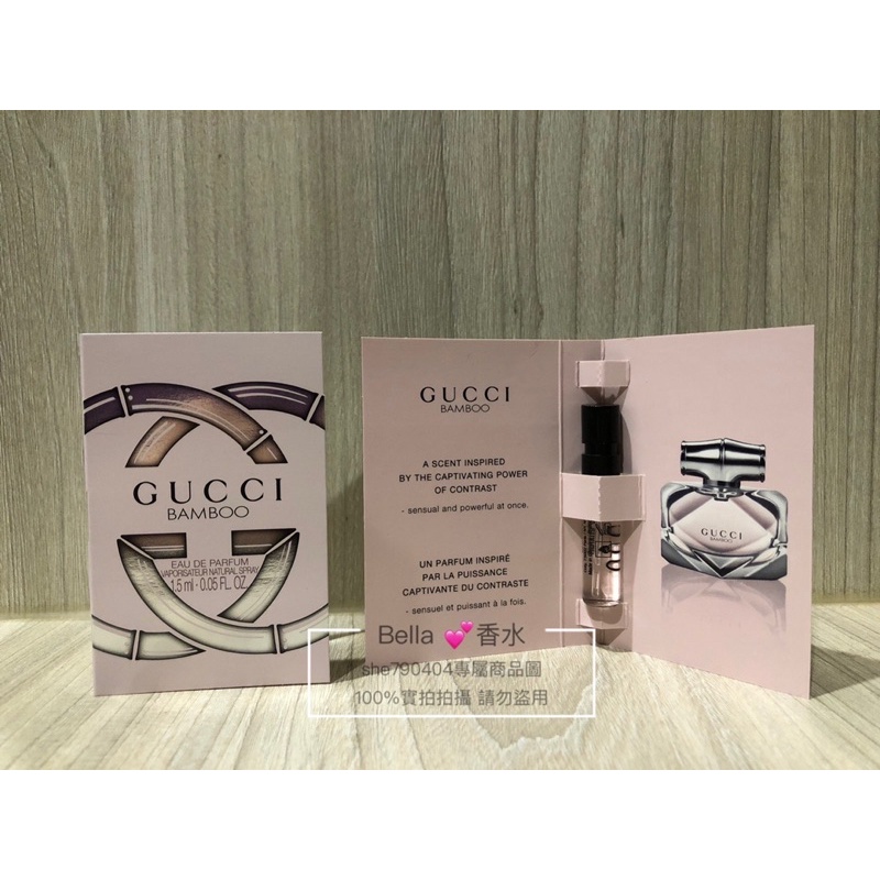 GUCCI BAMBOO 竹棻女性淡香精1.5ml/噴式針管香水 盧亞公司貨 專櫃公司貨