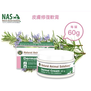 NAS-天然草本Dermal Cream寵物皮膚修復軟膏 60g