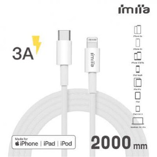 【imiia】APPLE MFi Lightning對Type-C數據線 iphone快充線(2M)
