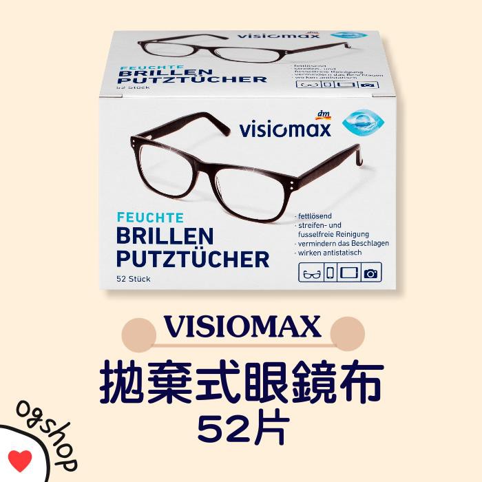 VISIOMAX::眼鏡布::拋棄式::52片