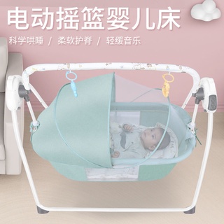 嬰兒搖籃床可折疊電動搖床新生兒哄睡床寶寶自動搖搖椅床哄娃神器