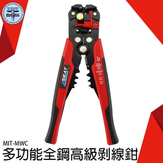 利器五金 閉端端子 0.2~6.0mm 絕緣端子 裸式端子 鉗子 MWC【多功能全鋼高階剝線鉗】MWC