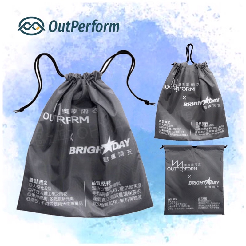 Outperform 奧德蒙 抽繩雨衣收納袋 束口袋 (顏色隨機出貨)