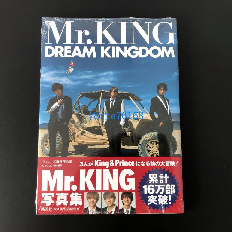 Mr King寫真集 Dream Kingdom 平野紫耀永瀨廉高橋海人 蝦皮購物