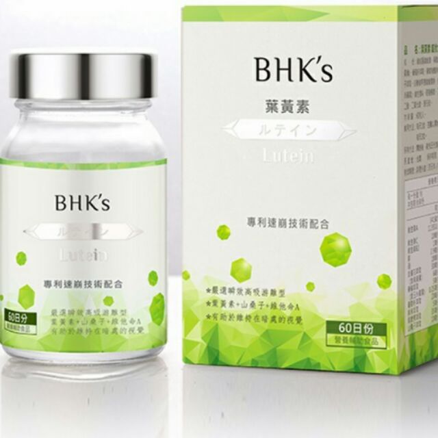 BHK’s—葉黃素(60顆瓶裝)