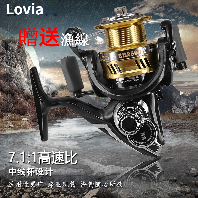 【Lovia 】DEUKIO BR釣魚捲線器 高速比7.1:1雙搖臂 卷線器 漁輪路亞紡車輪 路亞 戶外