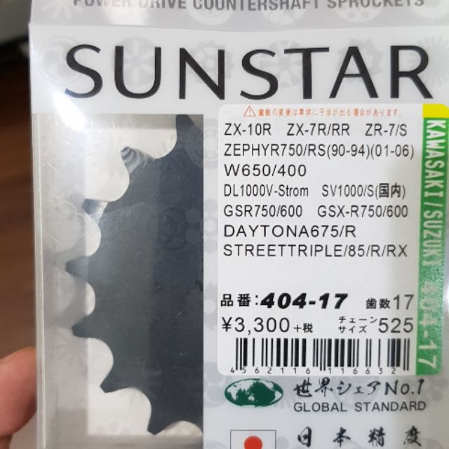 sunstar 前齒 gsr600 用