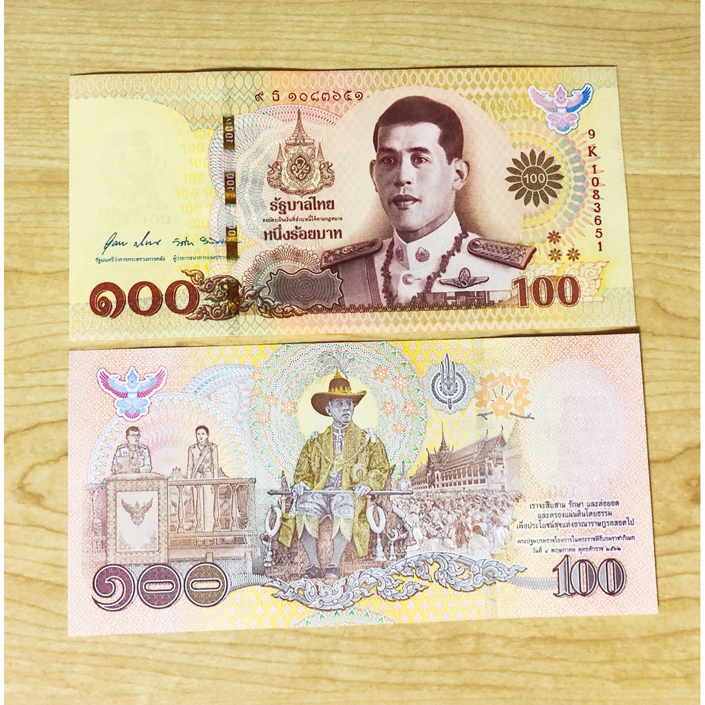 【低價外鈔】泰國2020年100 Baht 泰銖 泰王 瓦吉拉隆功 加冕禮紀念鈔一枚，最新發行~