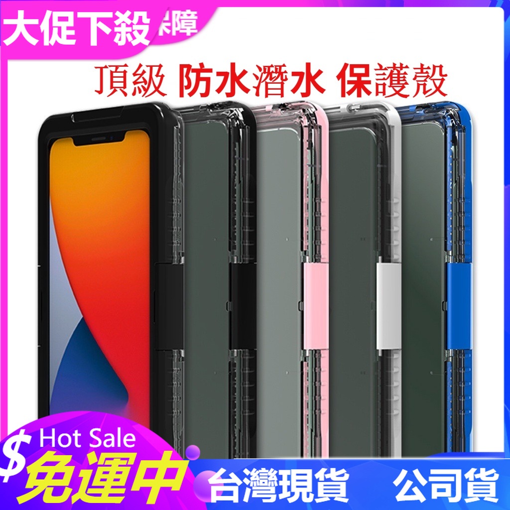 花瓣女神》5色》超強防水殼iPhone 13PRO 12/12pro蘋果11 XS MAX X手機殼 觸摸靈敏潛水無憂