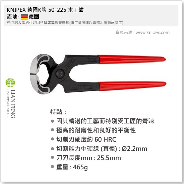 初売り KNIPEX（クニペックス）5000-225 ヤットコ （カーペンター