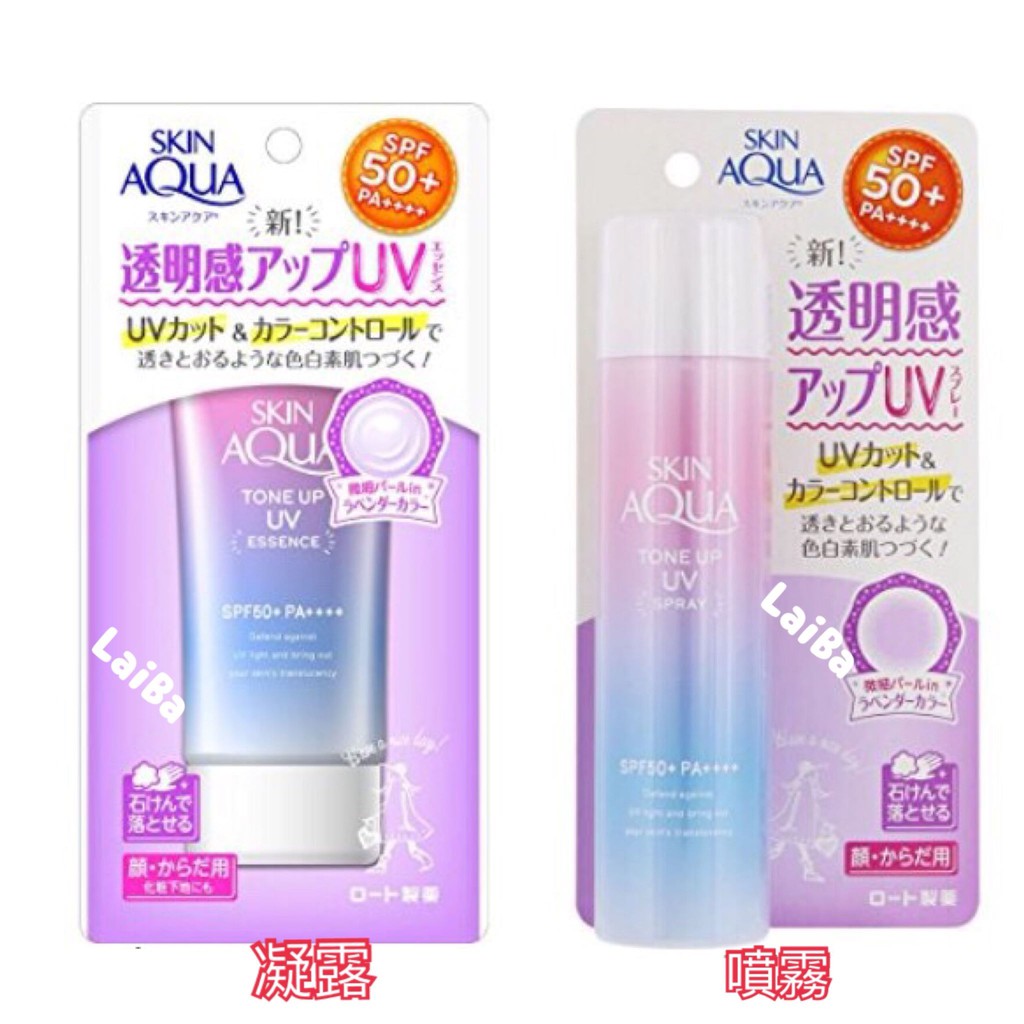 日本代購 曼秀雷敦 Skin Aqua 水潤肌柔光防曬凝露 防曬噴霧 SPF50+ 保濕