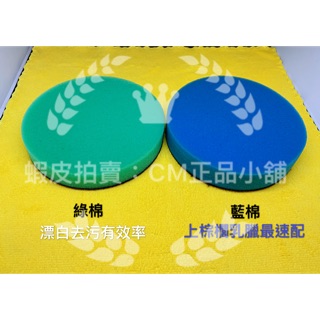 6寸氣動上蠟棉/搭配氣動打蠟機