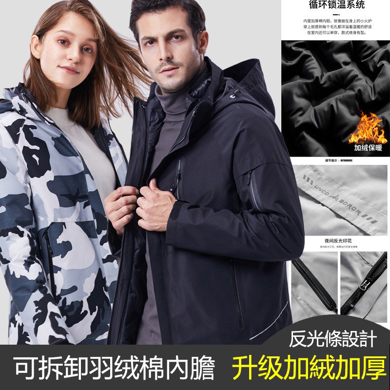 【UNCO＆BOROR正品】三合一戶外衝鋒衣 羅保羅 防水 防風外套 極度乾燥 情侶外套 保暖外套 滑雪登山服 運動外套