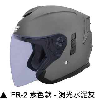 M2R FR-2 安全帽 FR2 素色 紀念版 消光水泥灰 內襯可拆 內藏墨鏡 半罩《比帽王》