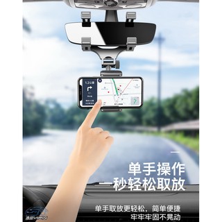 【逸品汽車百貨】車用 後視鏡手機架 照後鏡手機架 導航支架 GPS支架 照後鏡支架 導航架 後照鏡手機架 手機座 車架