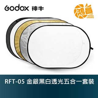 GODOX 神牛 RFT-05 150X200cmx5 反光板 金銀黑白透光五合一套裝 公司貨 150x200x5