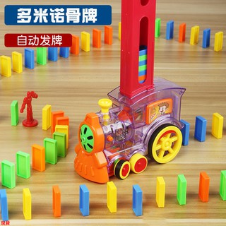 LaLa多米諾骨牌自動發牌投放車電動小火車玩具3-6歲兒童益智網紅玩具
