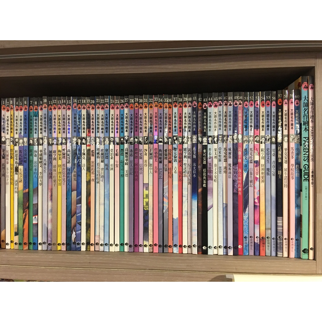 大師名作繪本60的價格推薦 22年10月 比價比個夠biggo