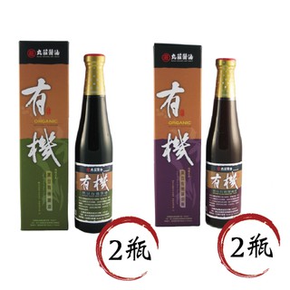 【鮮食優多】丸莊 黑豆有機醬油膏 (2瓶)+黑豆有機醬油(2瓶)