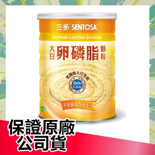 【保證公司貨】三多 大豆卵磷脂顆粒 300g罐裝 卵磷脂