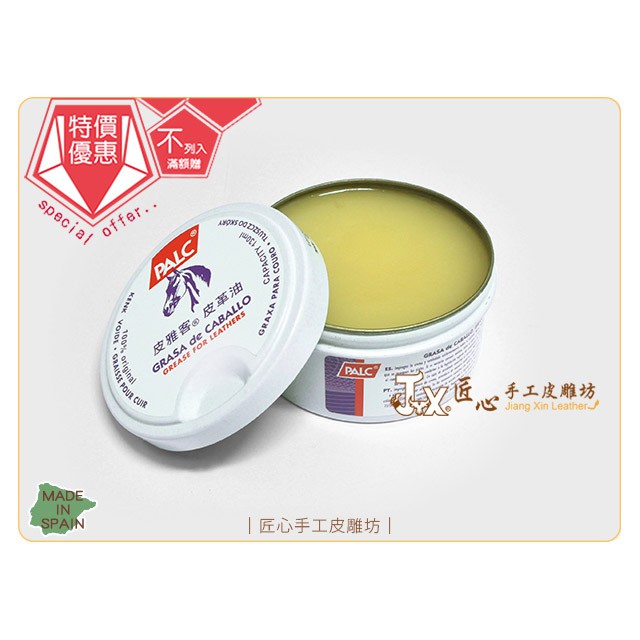 馬脂肪皮革保養油130ml F0303 匠心手工皮雕坊 馬油拼布皮革保養定色防染 蝦皮購物