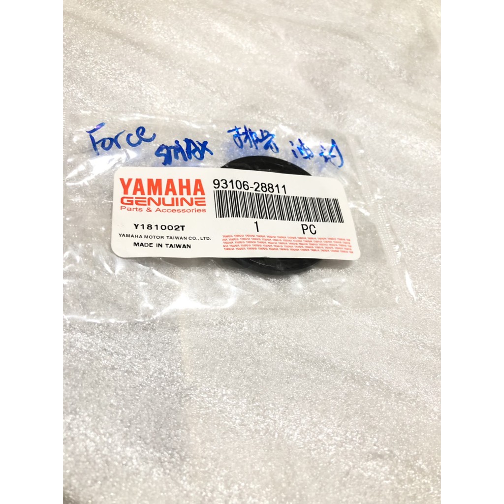 ◎歐叭小舖 YAMAHA山葉原廠油封 FORCE　S MAX 後搖臂排骨 土封 套筒油封 料號：93106-28811