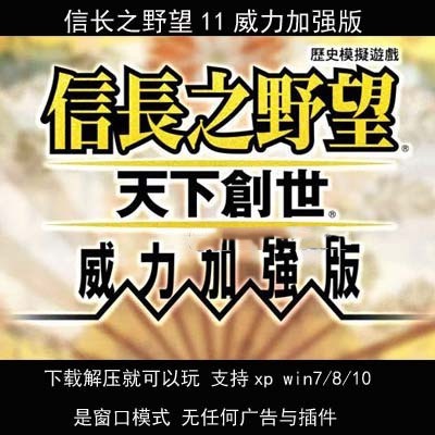 Pc信長之野望 拍賣 評價與ptt熱推商品 21年4月 飛比價格