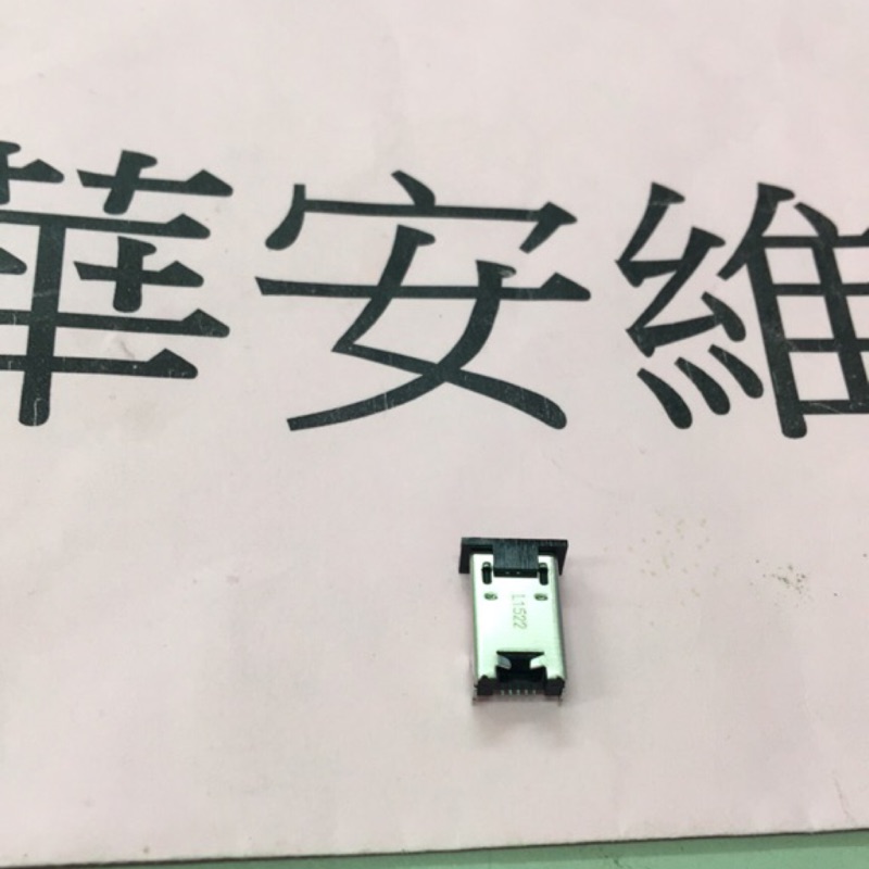 華碩T100TAM T100TAL T100TA 尾插 USB尾插 充電孔 充電異常 尾插充電孔無法充 接觸不良