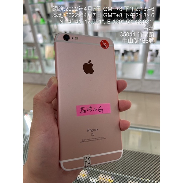 【全店保固】 iPhone 6s plus 良品機 中古機 二手機
