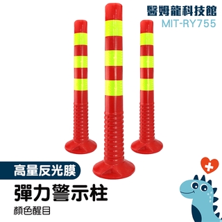 停車場分隔 道路分隔柱 PU彈力柱 塑膠反光柱 道路減速桿 交通柱 MIT-RY755