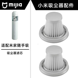 副廠 米家吸塵器mini HEPA濾芯 米家無線吸塵器mini濾芯 小米濾心 小米吸塵器濾芯 小米手持吸塵器配件