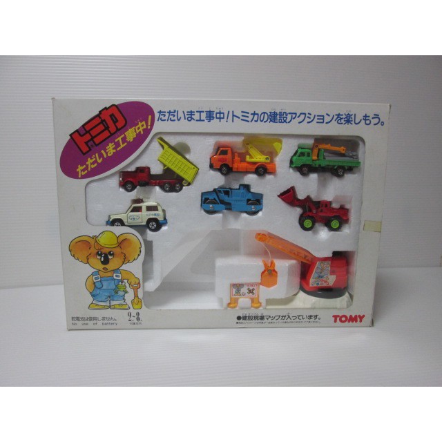 Tomica 目前在 1985 年日本製造工地模型組(超稀有)