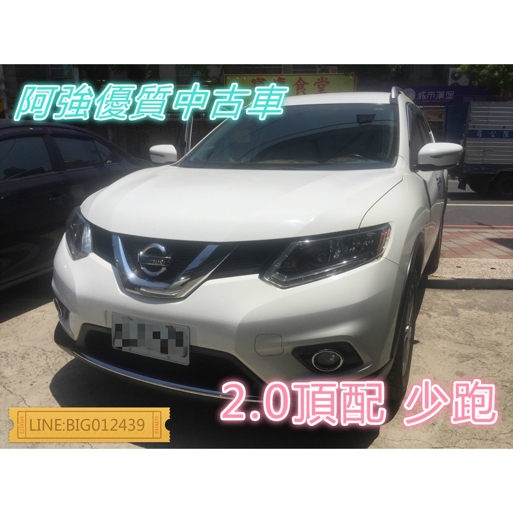 X-TRAIL 跟新車一樣 全額貸 免頭款 低利率 FB:阿強優質中古車