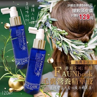 現貨 非用不可.蛻變🍀💥夏季🌞熱銷商品💥 ✨毛囊營養精華液（經典🌲茶樹款～頭皮水）✨