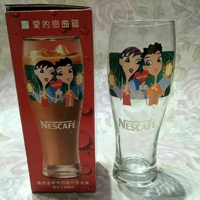 Nescafe 雀巢夏戀冰杯 玻璃杯 曲線杯(愛的戀曲篇)