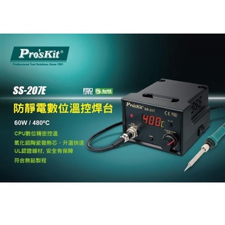 ★ ProsKit 寶工 SS-207E 防靜電數位溫控焊台 ★