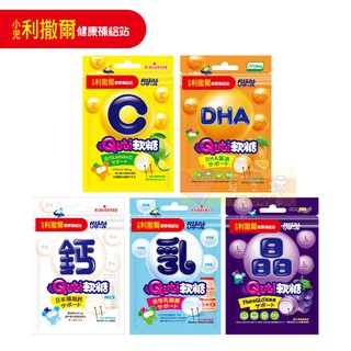 小兒利撒爾 Quti軟糖10顆 維他命C/晶明葉黃素/牛奶鈣/乳酸菌/藻油DHA #真馨坊 - 營養補品/健康軟糖