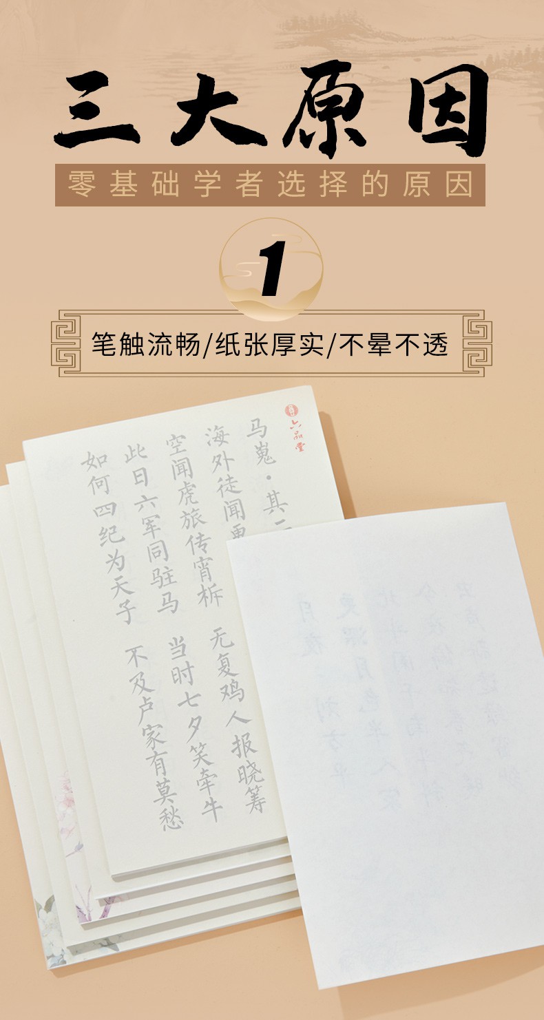 簪花小楷臨摹毛筆套裝初學者書法軟筆字帖入門練習紙詩詞描紅詩詞書法零基礎練習用紙古風仿古色大學生練字紙 蝦皮購物