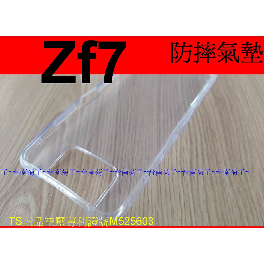 ★專利空壓殼【ZenFone 7 ZS670KS /7Pro ZS671】  防摔殼氣墊殼 軟殼~用久不會霧白~鏡頭加高