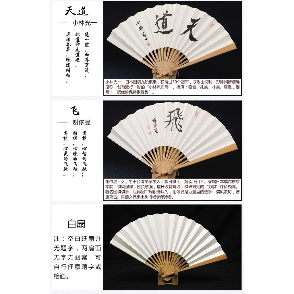 囲碁 日本棋院 女流棋聖 上野愛咲美 直筆サイン入り 扇子 笑門来福
